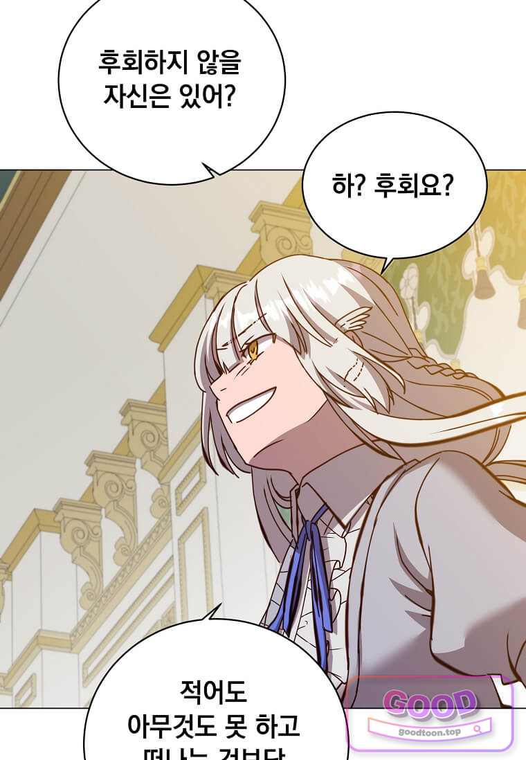 만렙 영웅님께서 귀환하신다! 246화 9