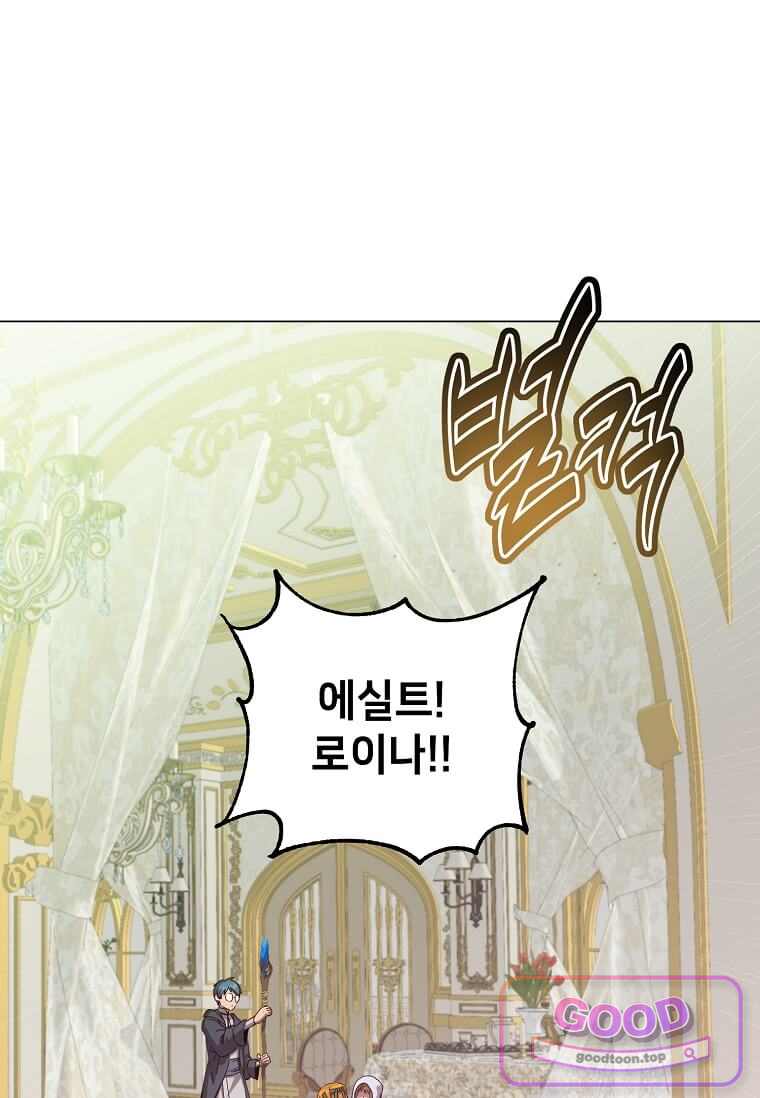 만렙 영웅님께서 귀환하신다! 246화 13