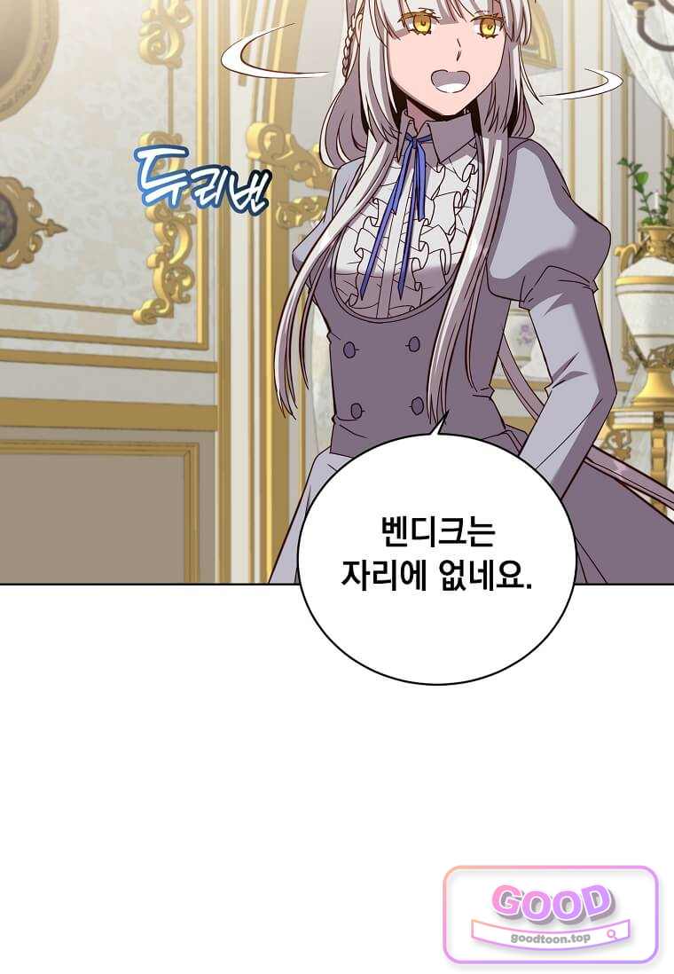 만렙 영웅님께서 귀환하신다! 246화 15