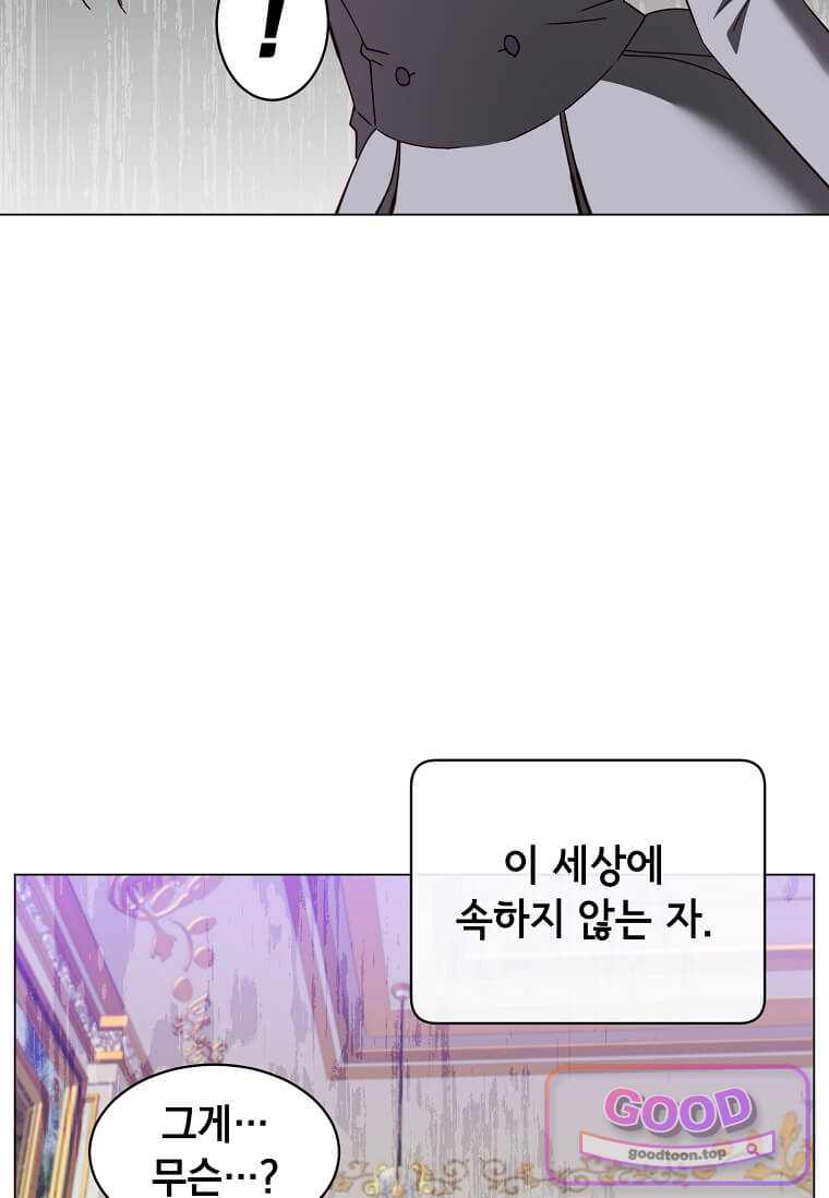 만렙 영웅님께서 귀환하신다! 246화 19