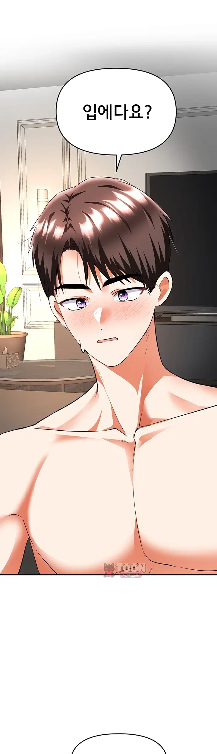 마사지샵에 나만 남자다 28화 7