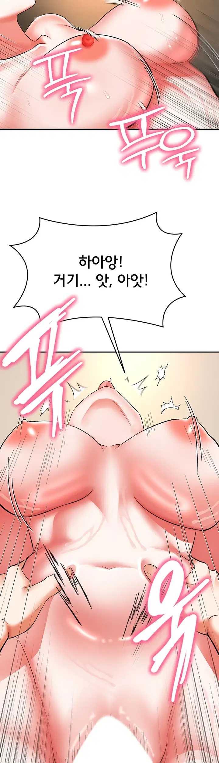 마사지샵에 나만 남자다 28화 11