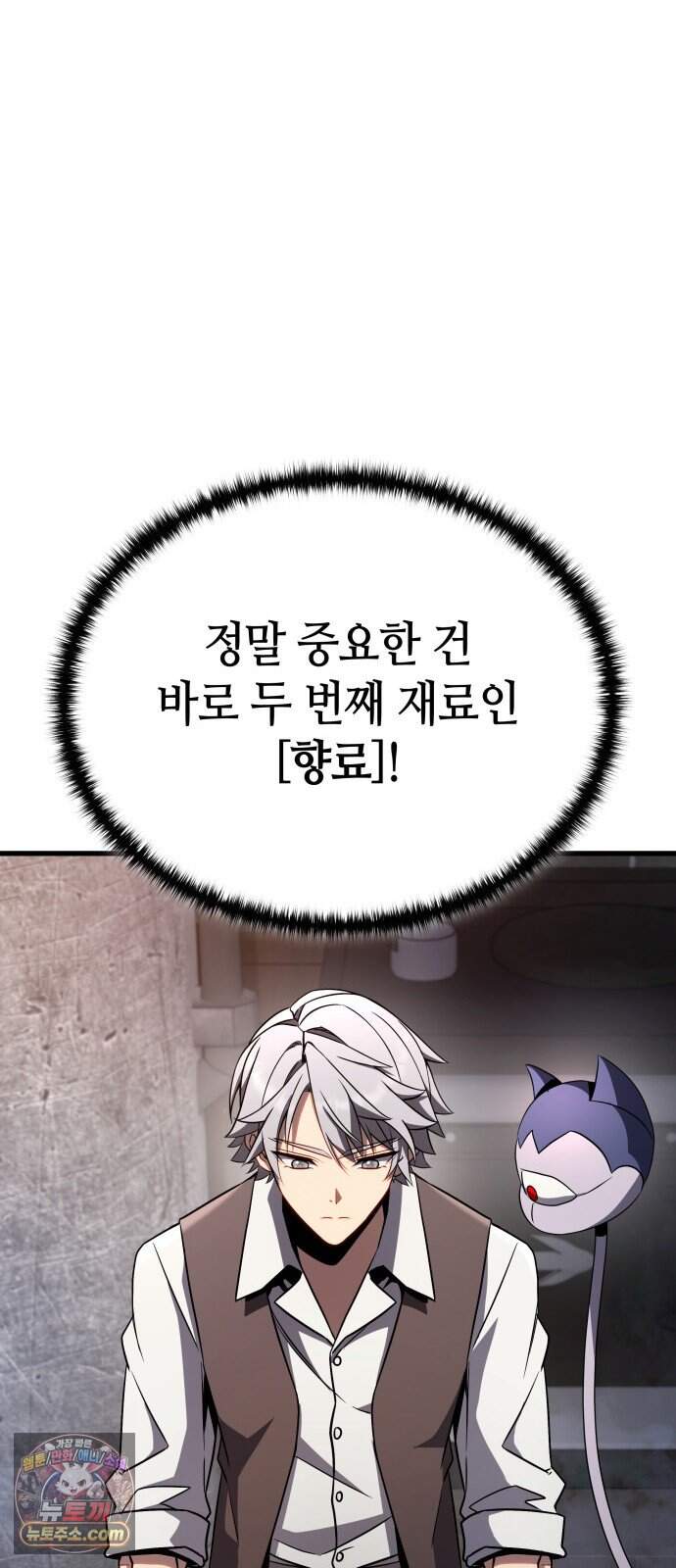 다 때려치고 콜라 팝니다 9화 8