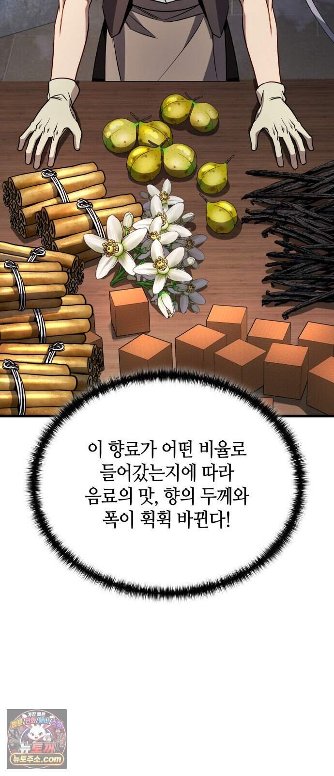 다 때려치고 콜라 팝니다 9화 9