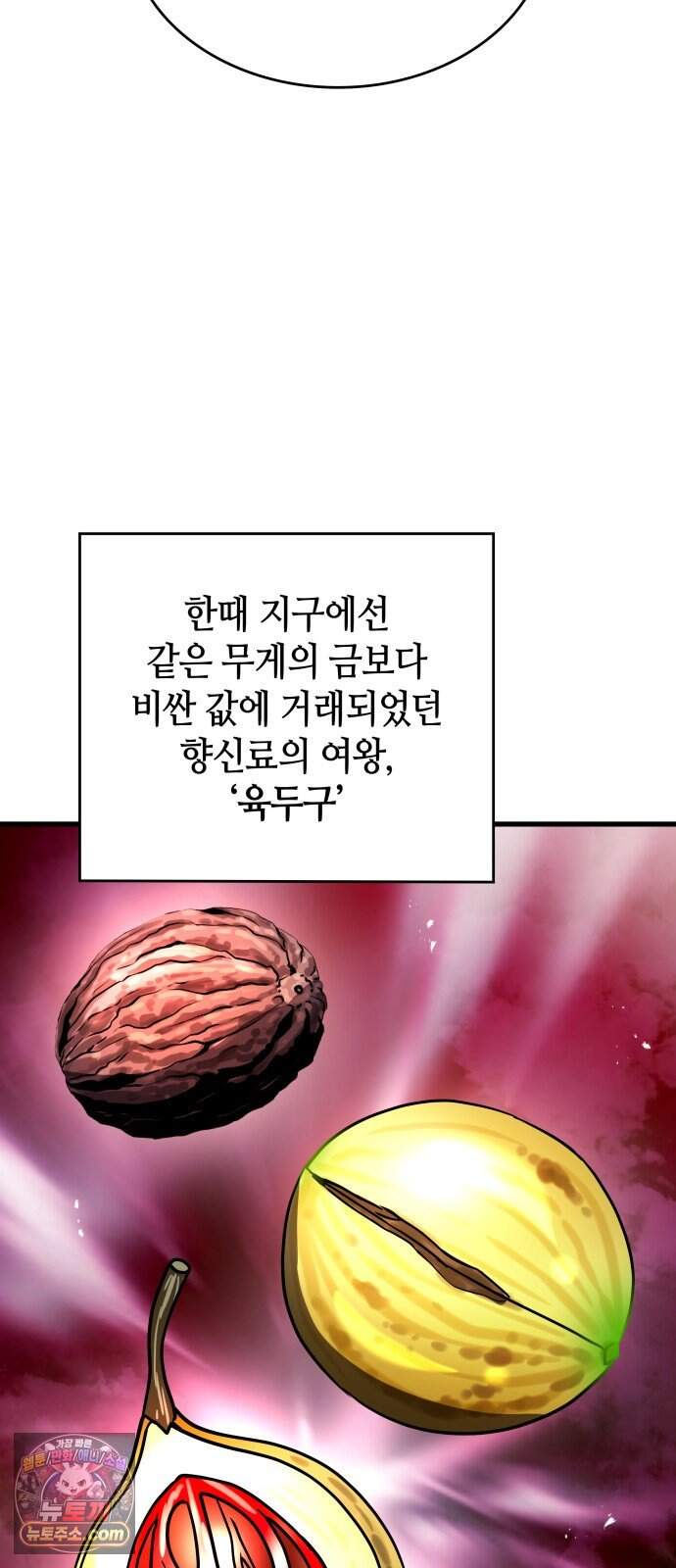 다 때려치고 콜라 팝니다 9화 13