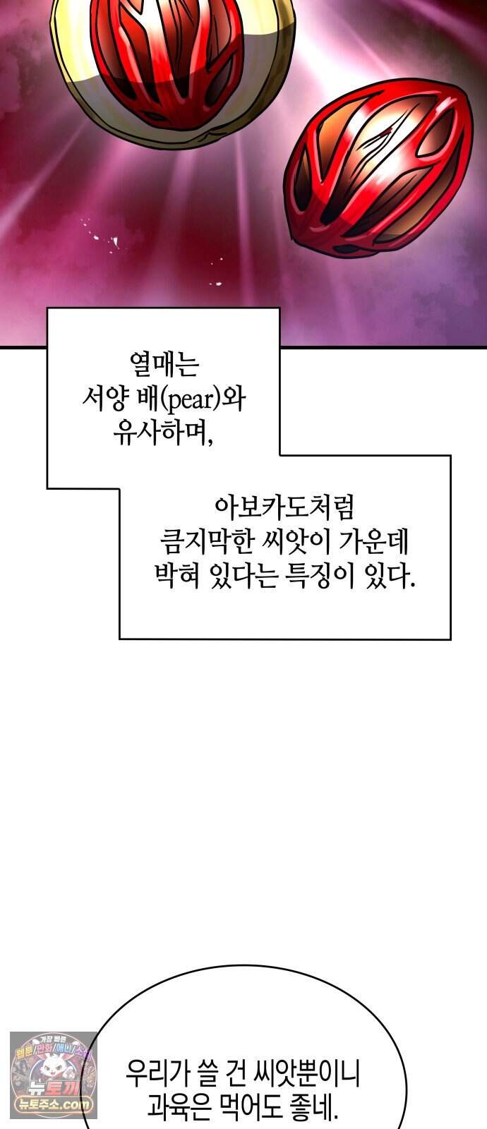 다 때려치고 콜라 팝니다 9화 14