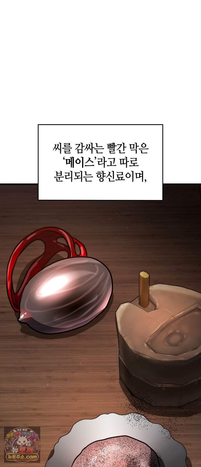 다 때려치고 콜라 팝니다 9화 16