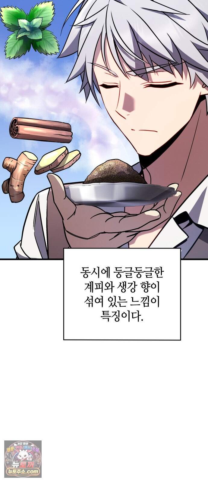 다 때려치고 콜라 팝니다 9화 18