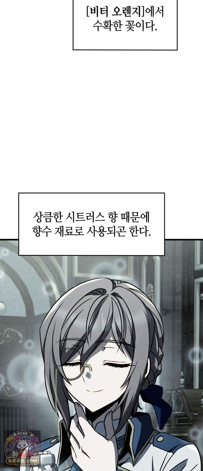 다 때려치고 콜라 팝니다 9화 20