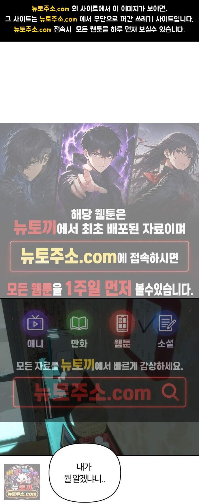 불로남친 ep.9 1