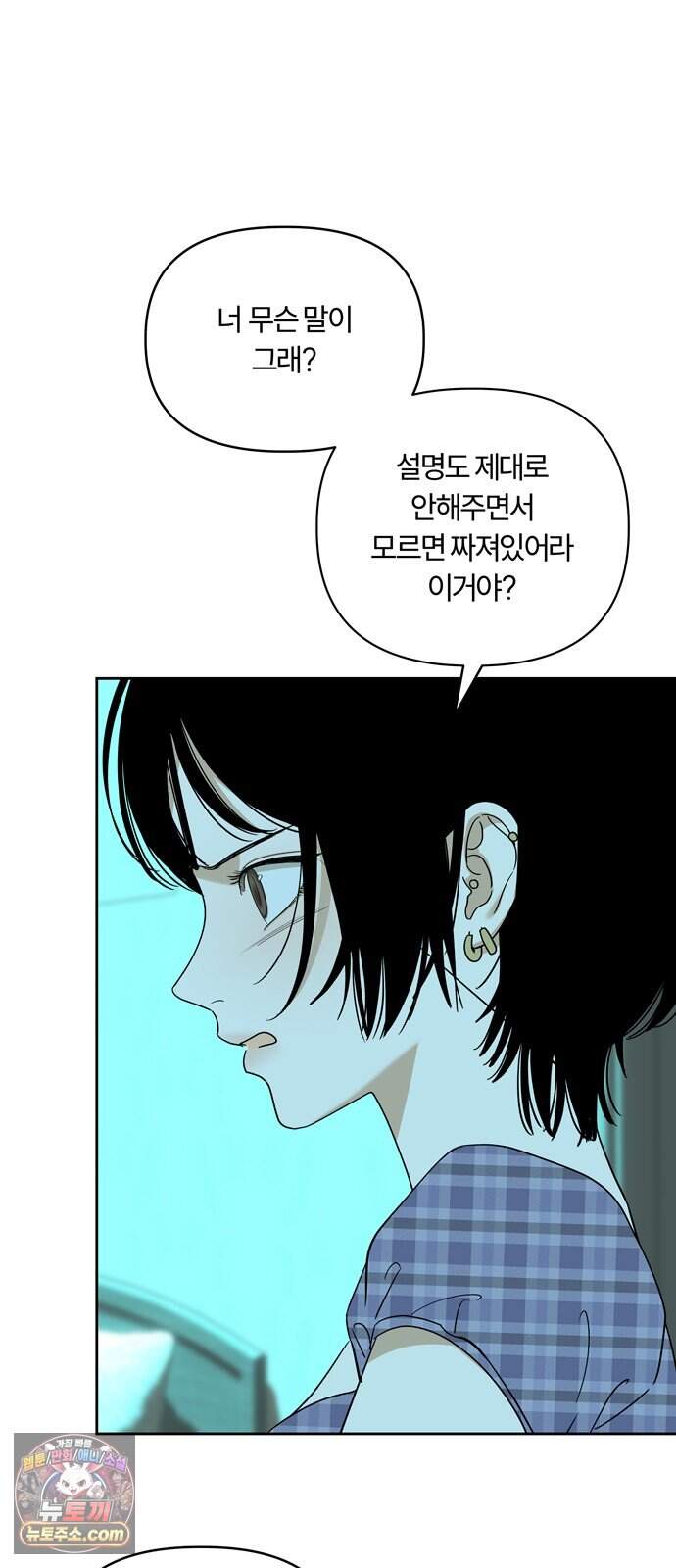 불로남친 ep.9 2