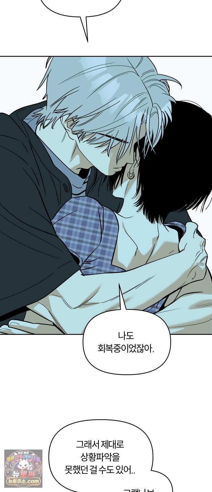 불로남친 ep.9 4