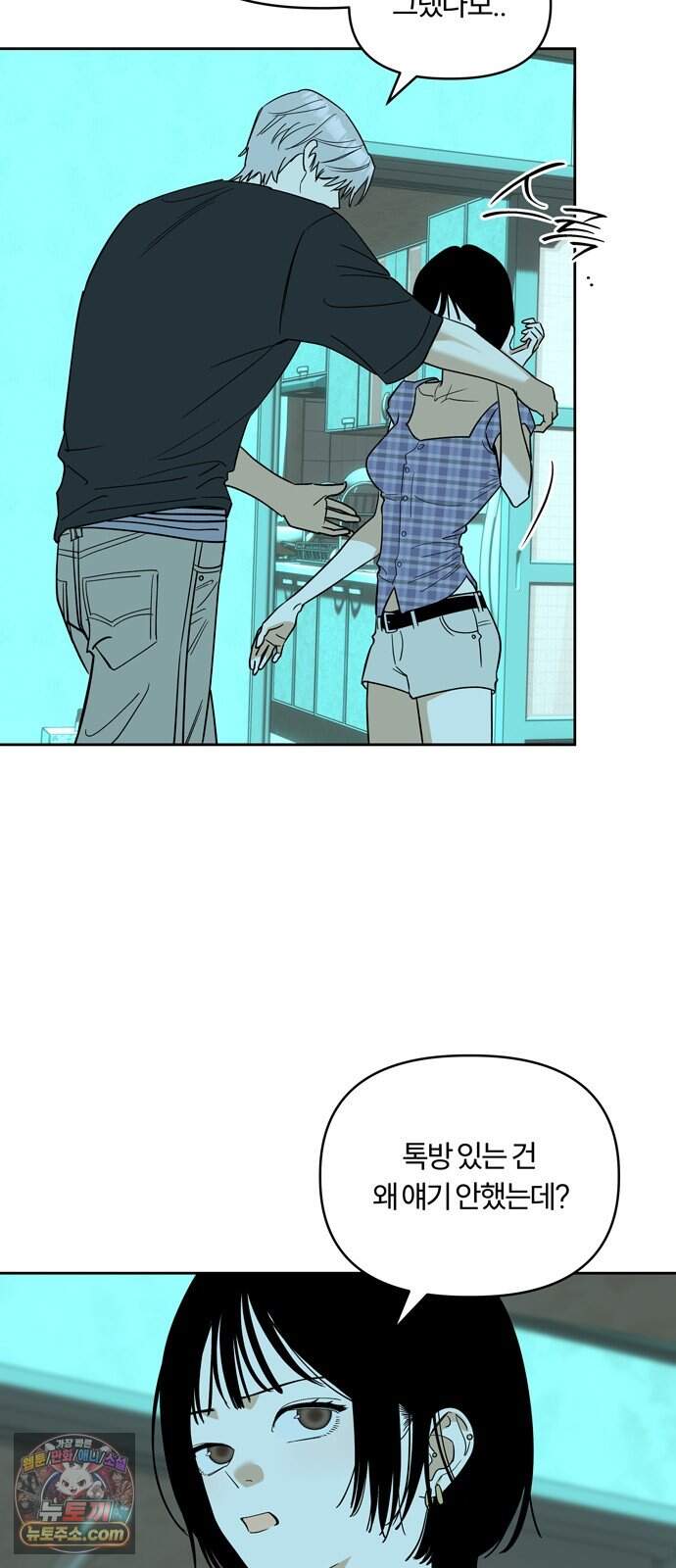 불로남친 ep.9 5
