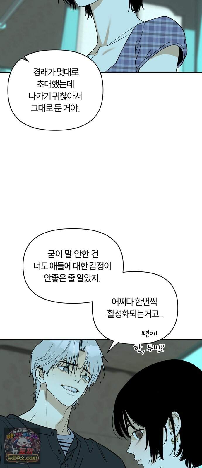 불로남친 ep.9 6