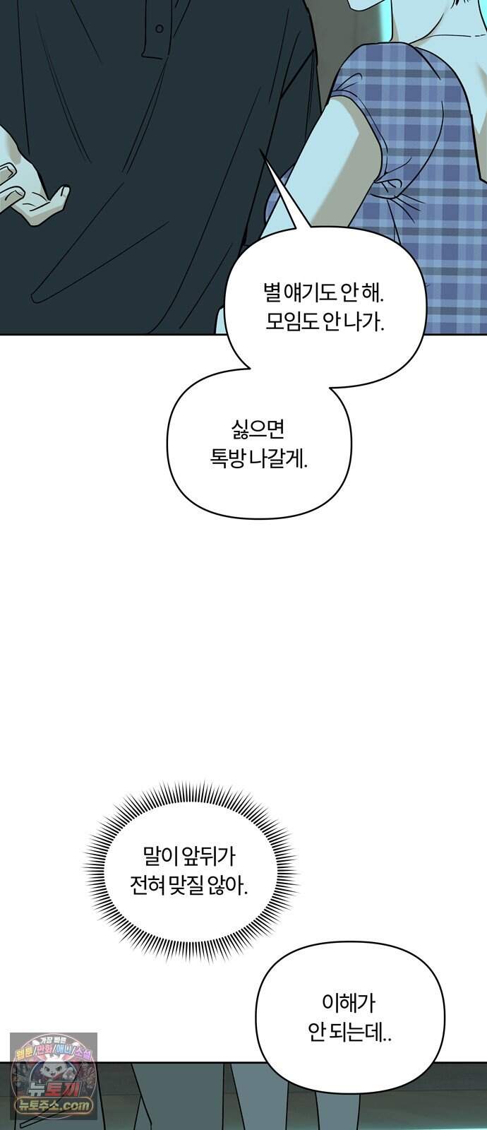 불로남친 ep.9 7