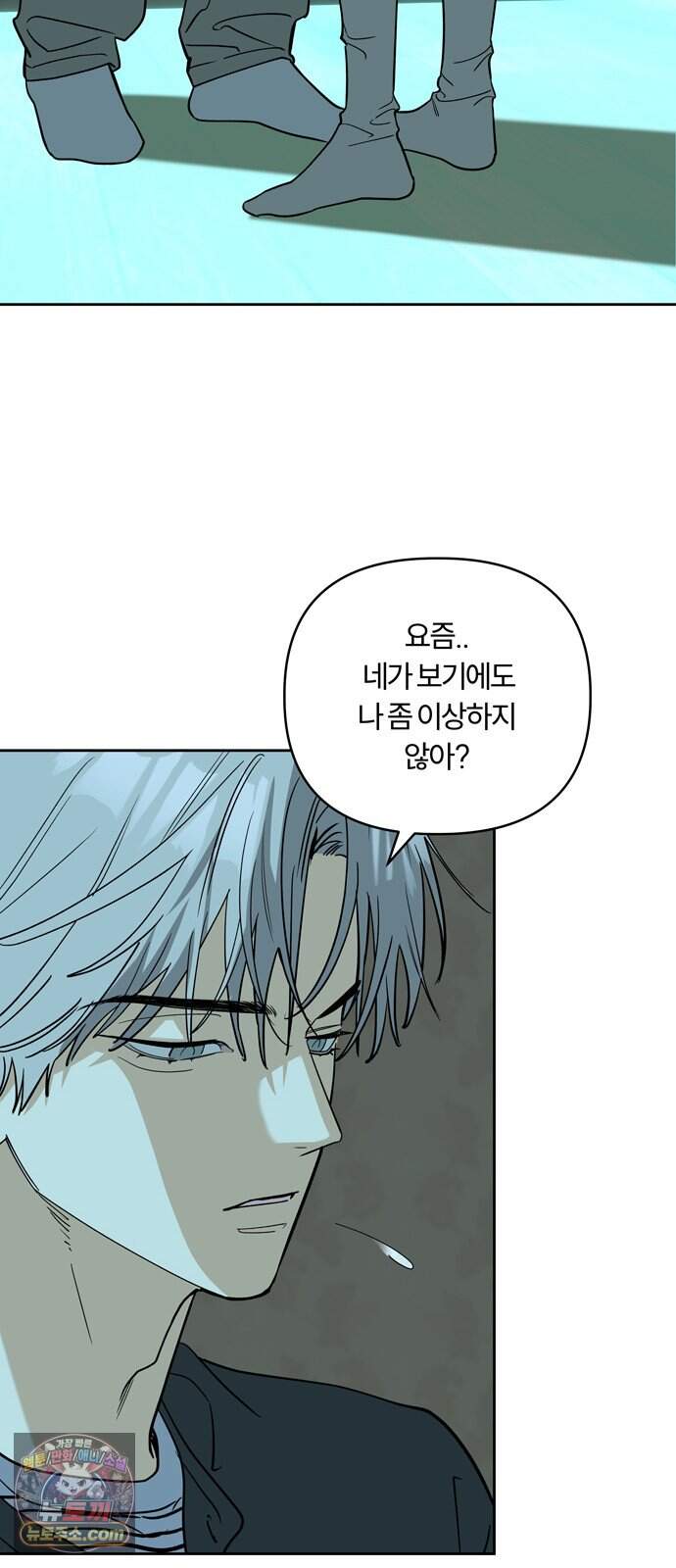 불로남친 ep.9 8