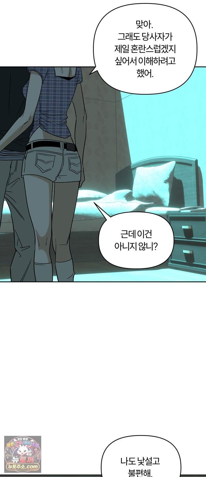 불로남친 ep.9 9