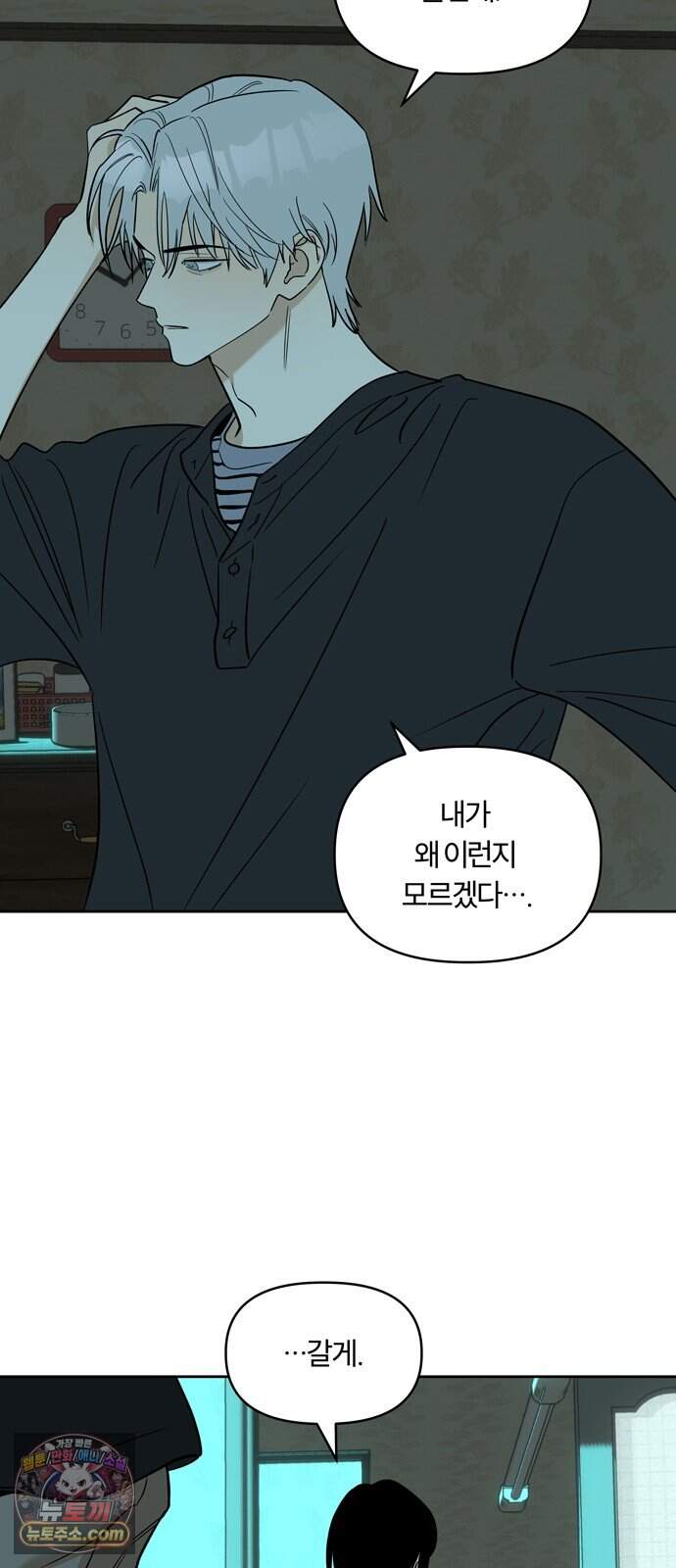 불로남친 ep.9 10