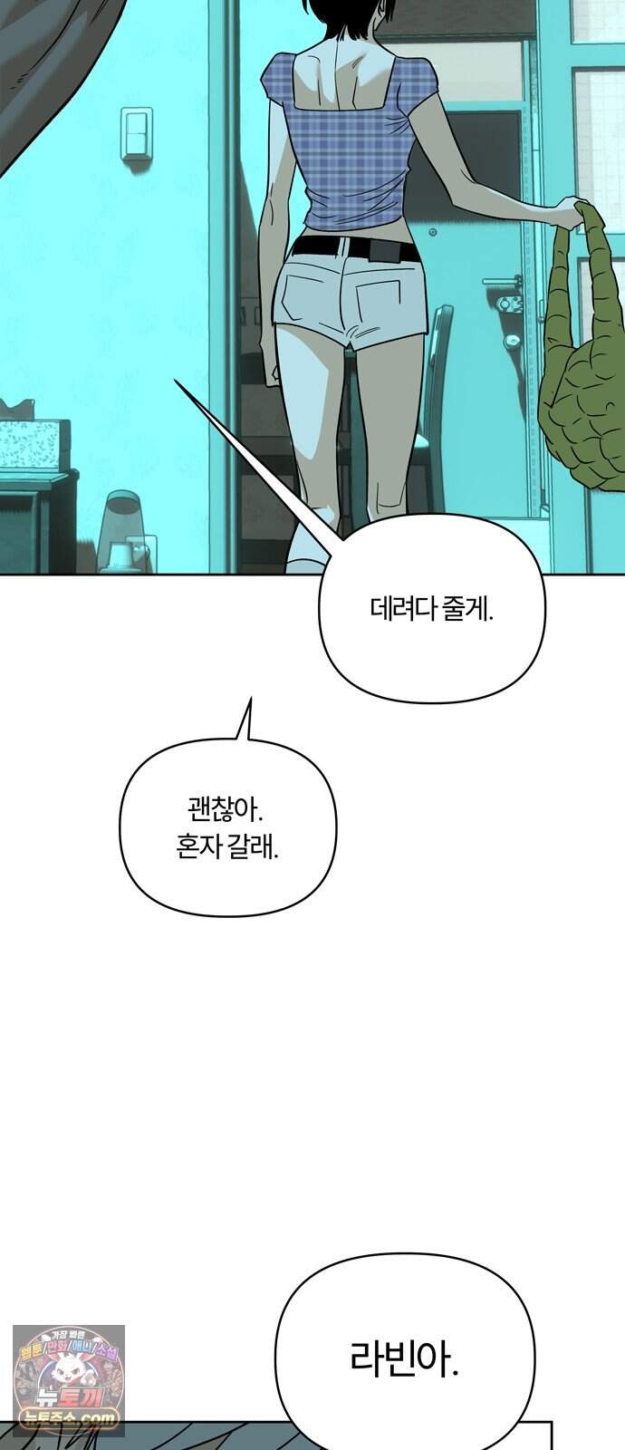 불로남친 ep.9 11