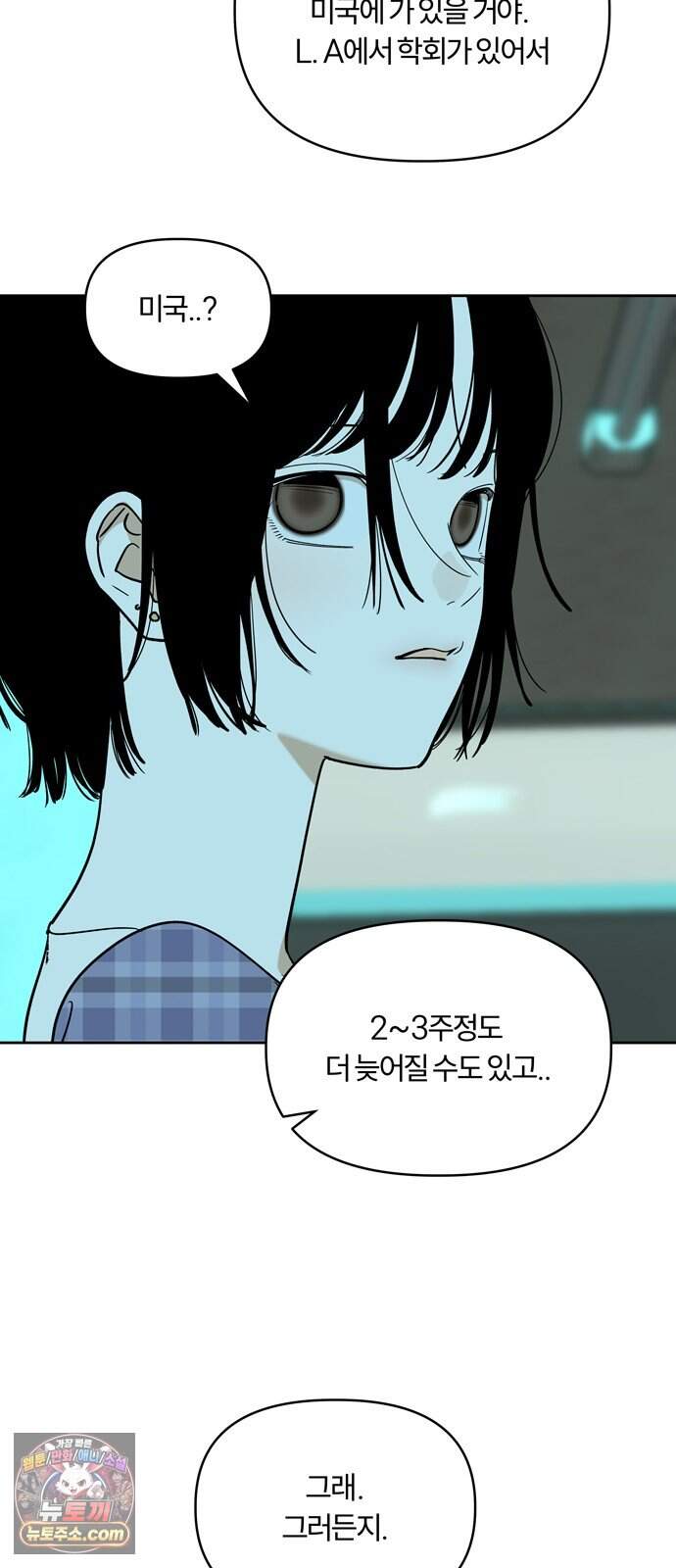 불로남친 ep.9 14
