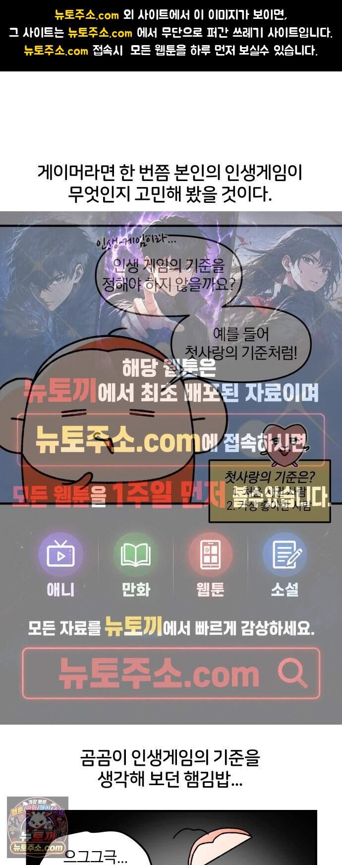 오늘은 뭐하고 놀까? 110화 나의 인생 게임 1