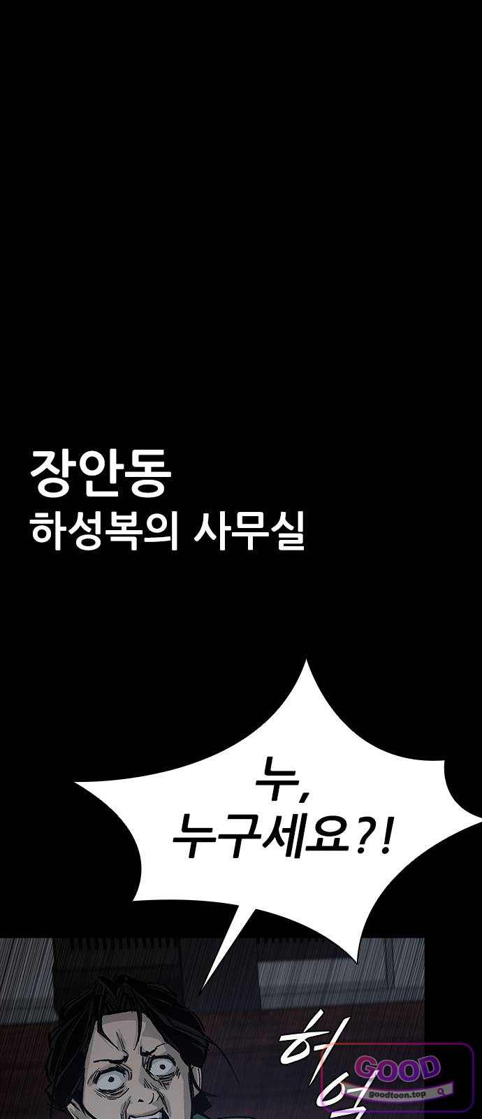 로열패밀리 [네이버] 37화 1