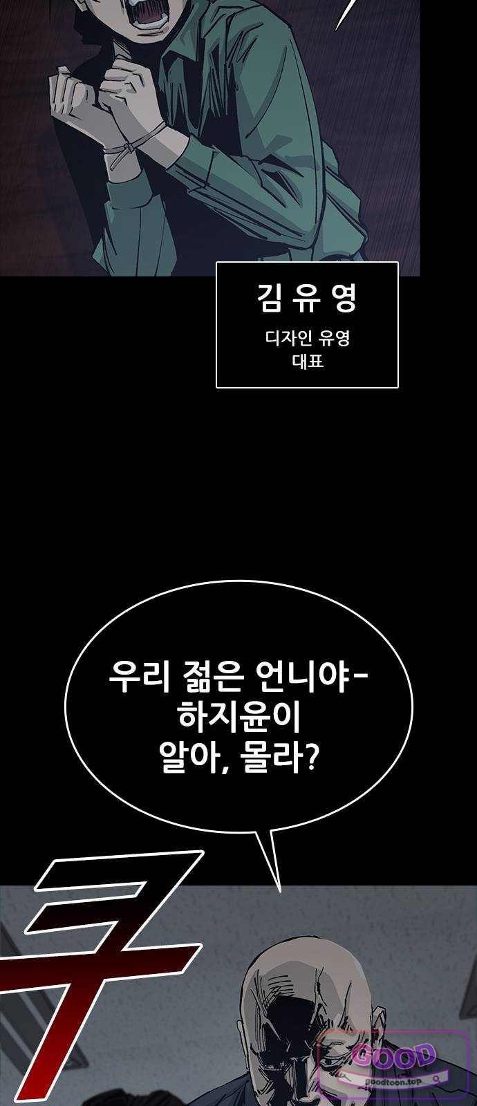 로열패밀리 [네이버] 37화 2
