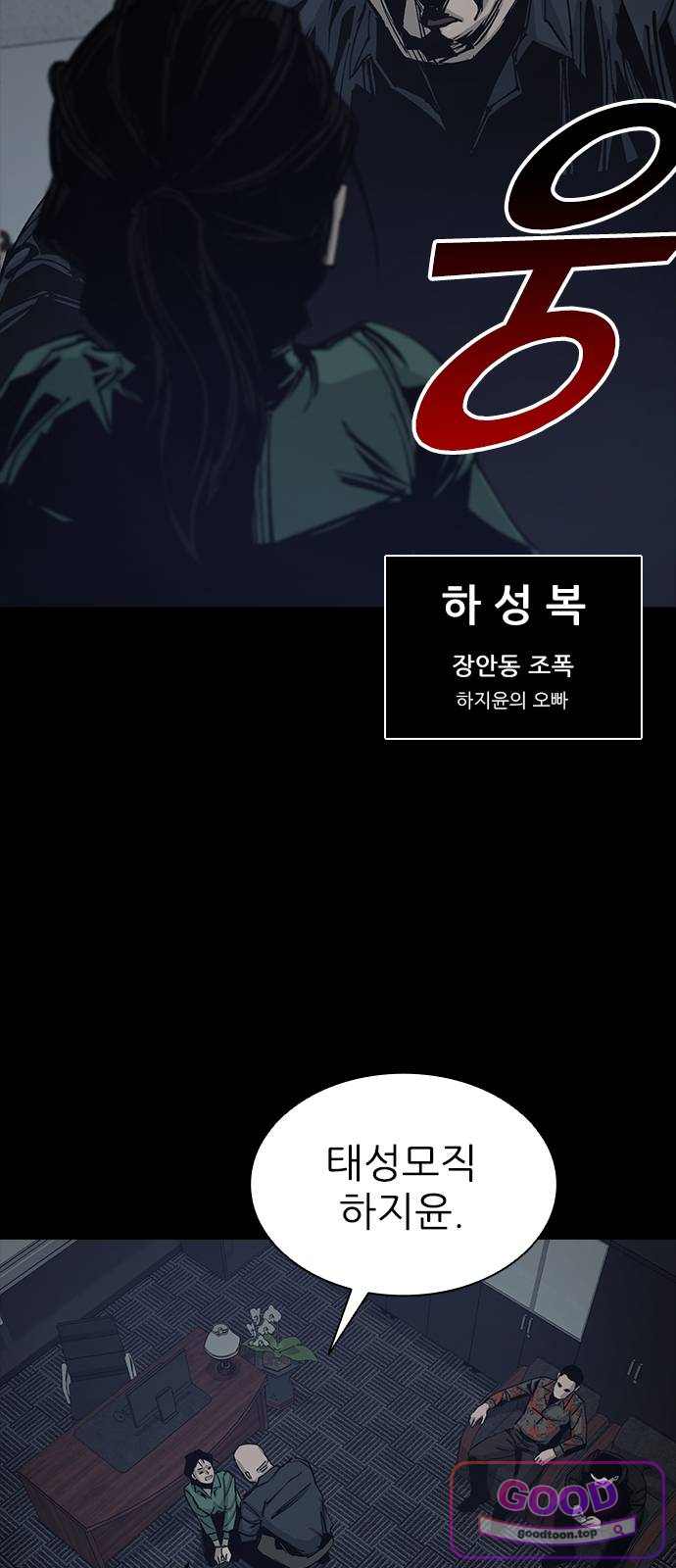 로열패밀리 [네이버] 37화 3