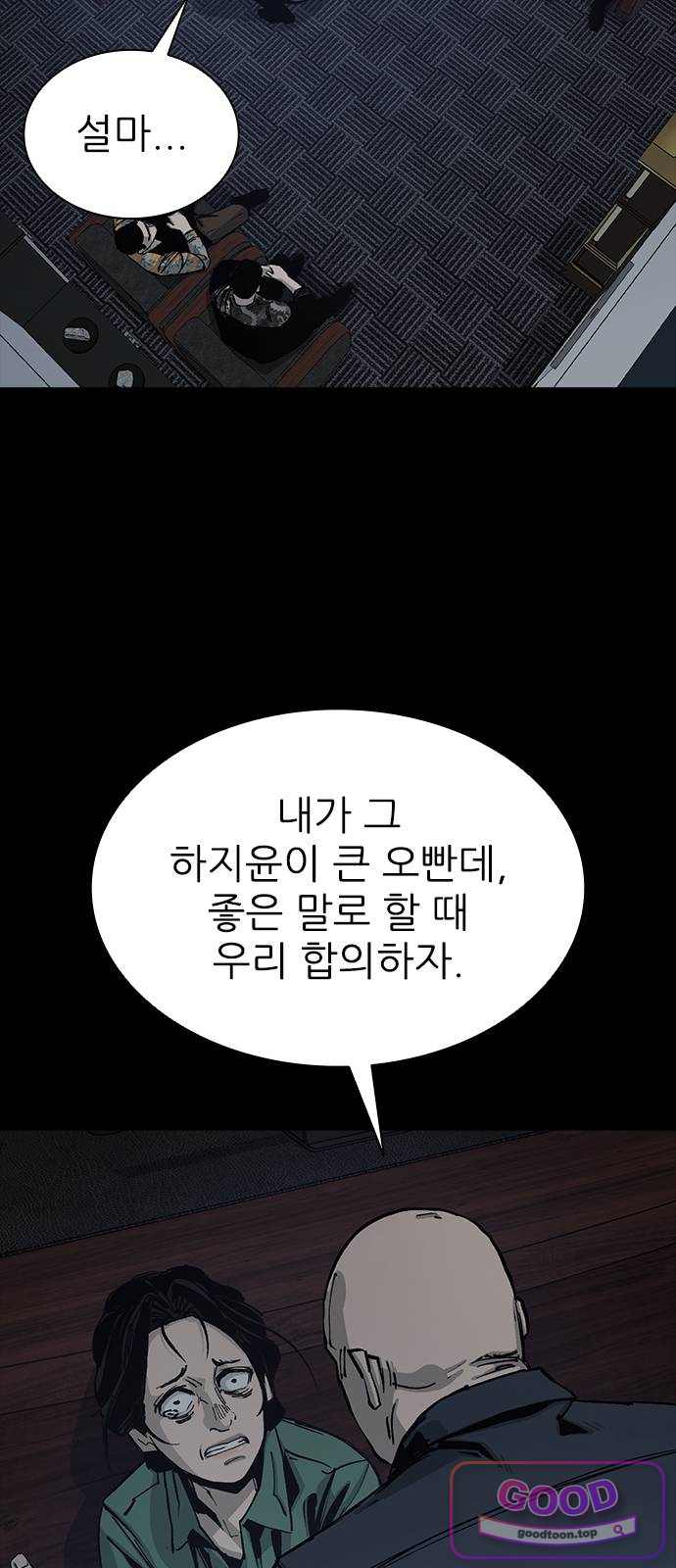 로열패밀리 [네이버] 37화 4