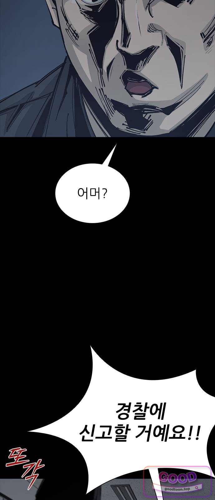 로열패밀리 [네이버] 37화 6