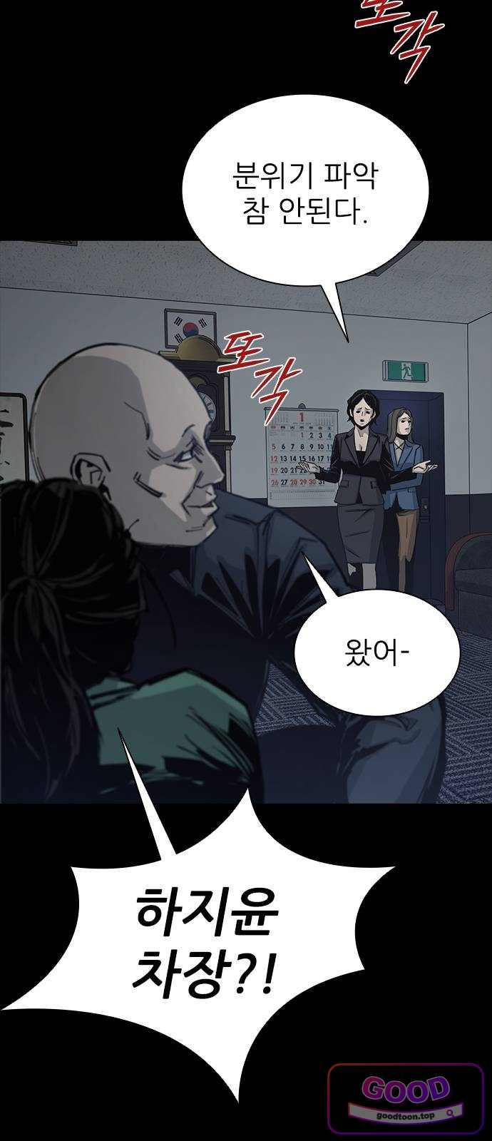 로열패밀리 [네이버] 37화 9