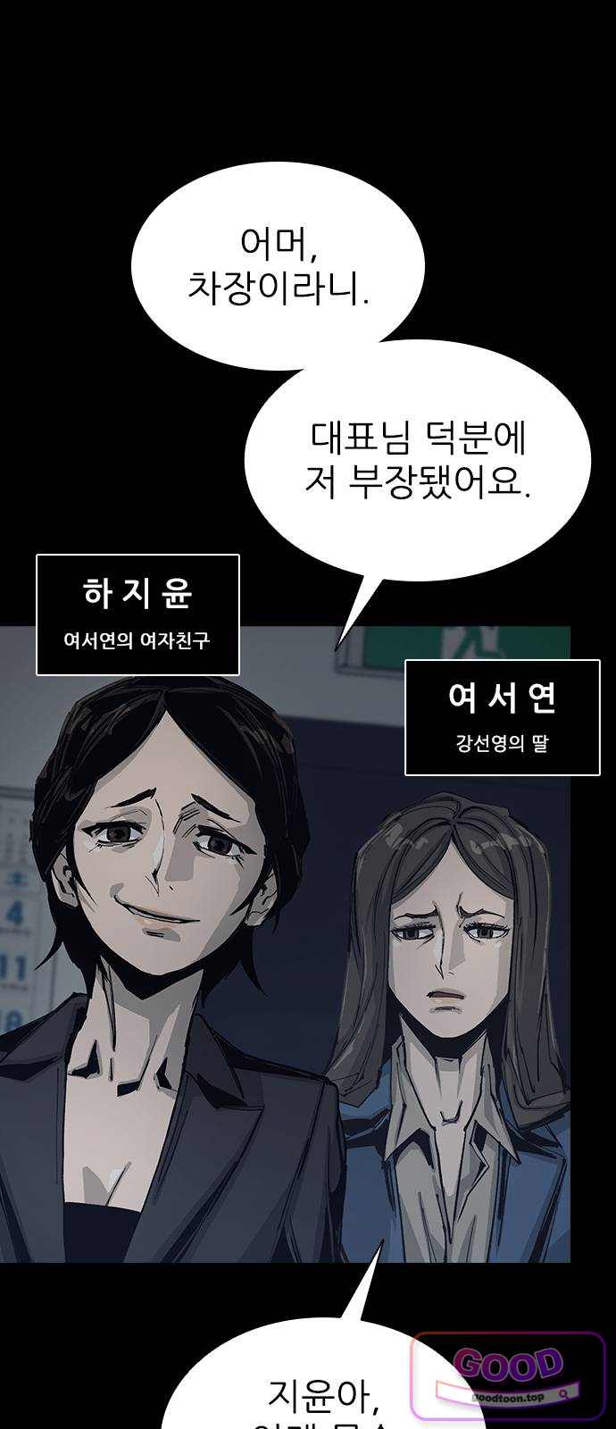 로열패밀리 [네이버] 37화 10