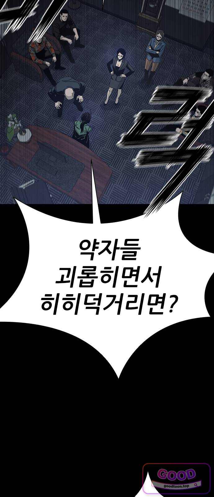 로열패밀리 [네이버] 37화 13
