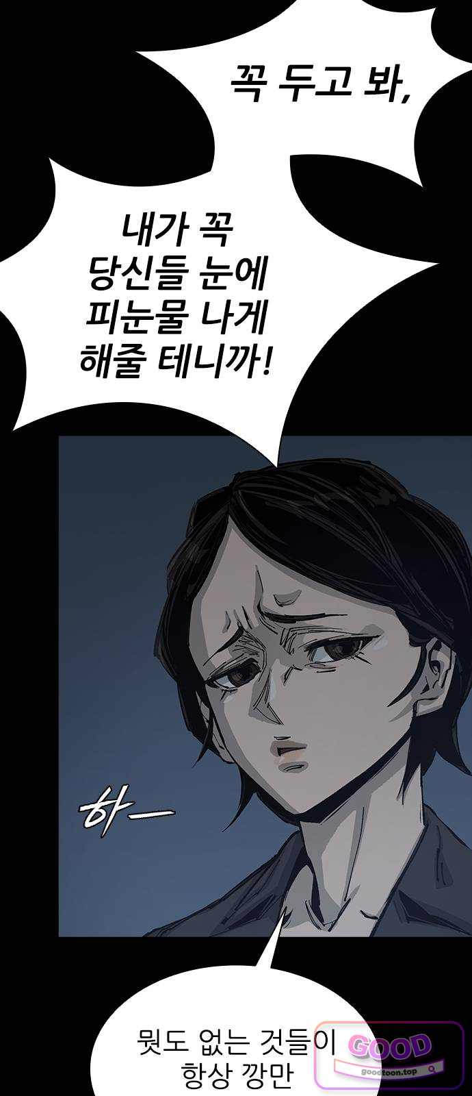 로열패밀리 [네이버] 37화 14