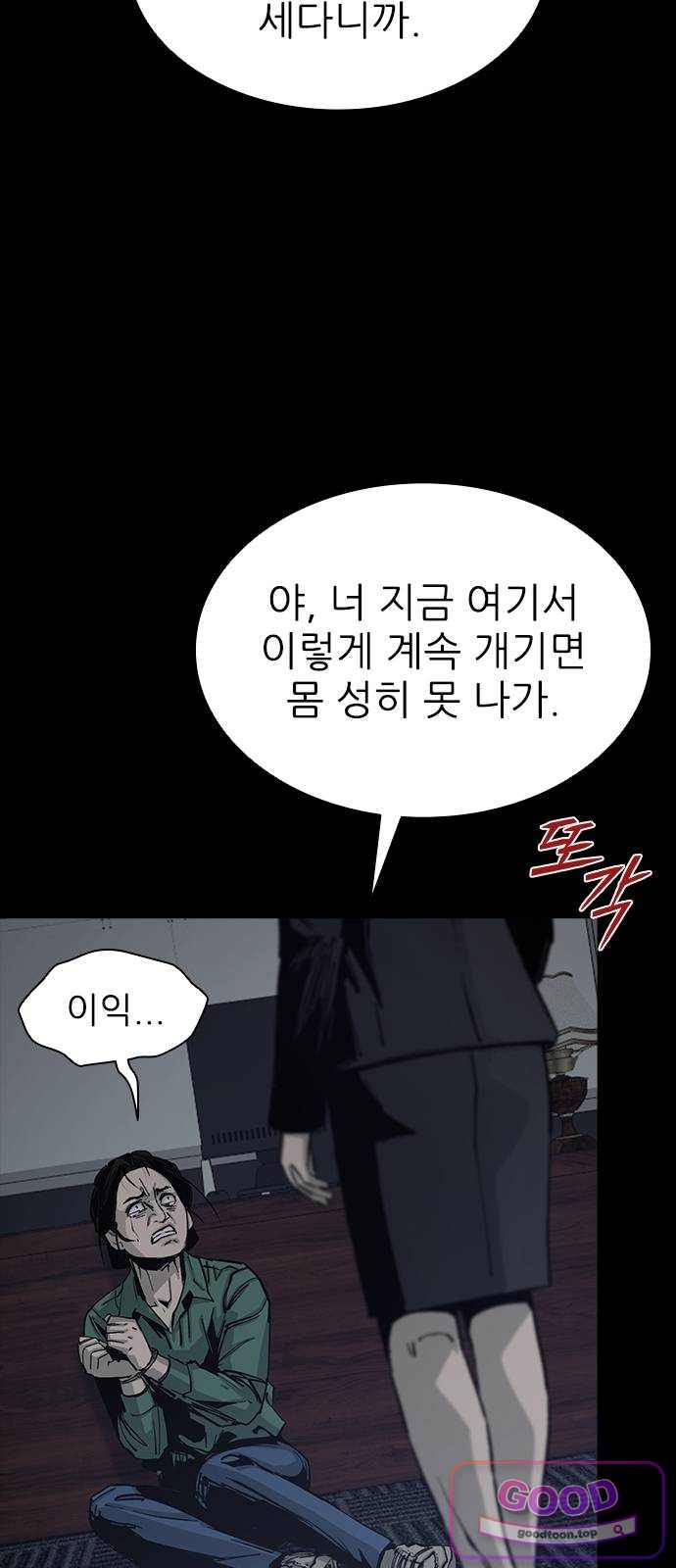 로열패밀리 [네이버] 37화 15