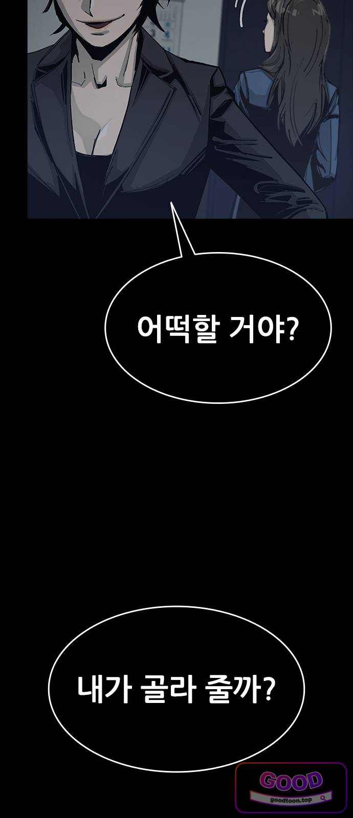 로열패밀리 [네이버] 37화 17