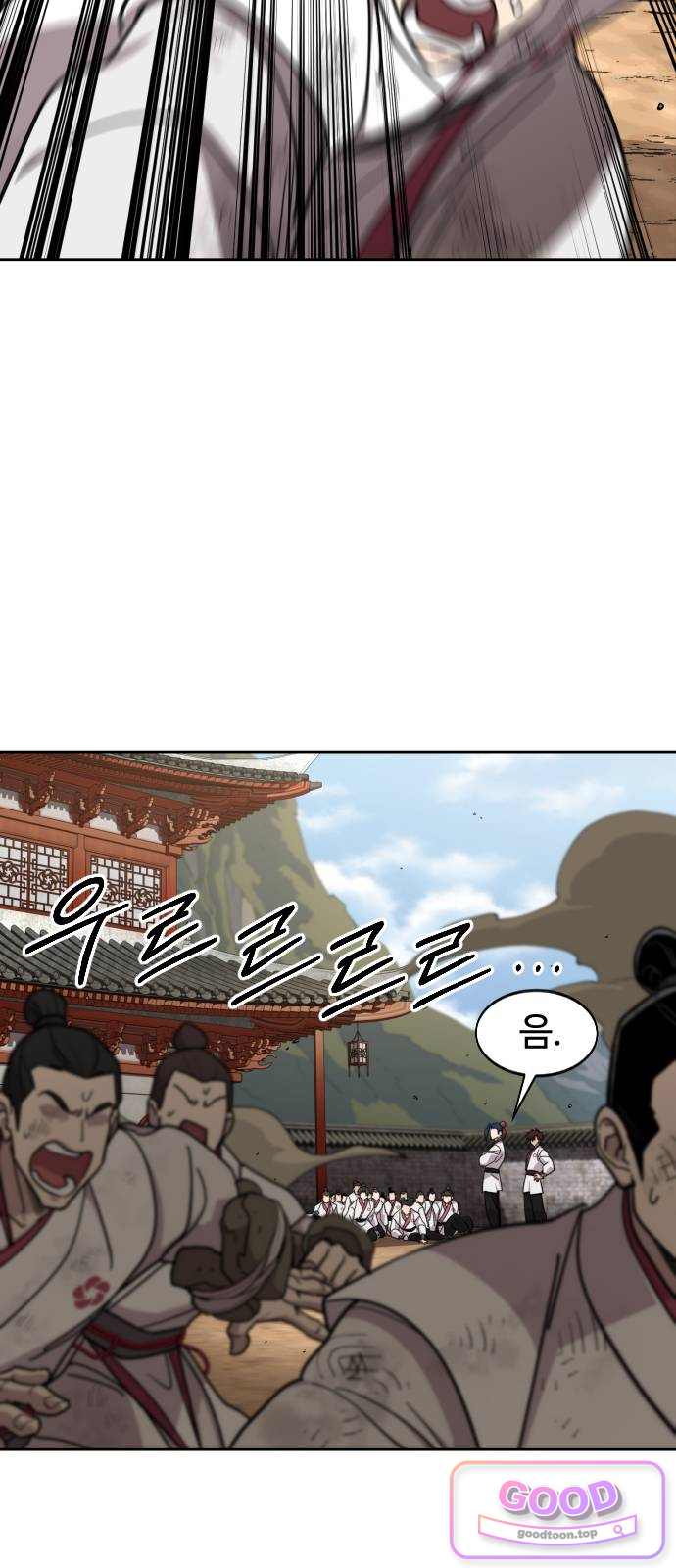 화산귀환 174화 12