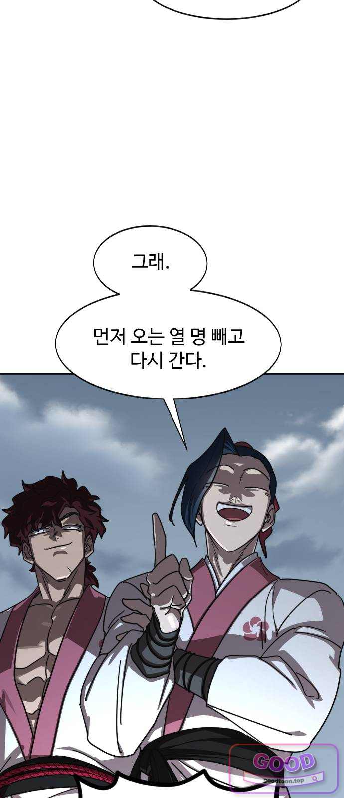 화산귀환 174화 14