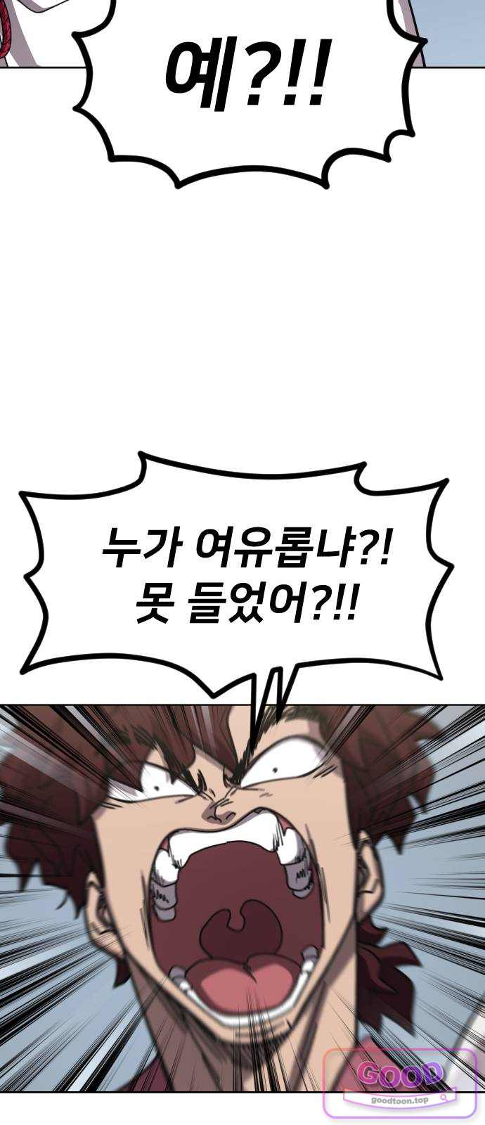 화산귀환 174화 15