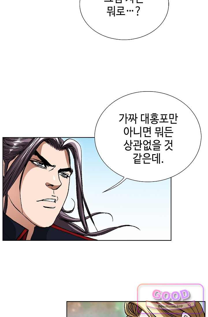 혈우 146화 7