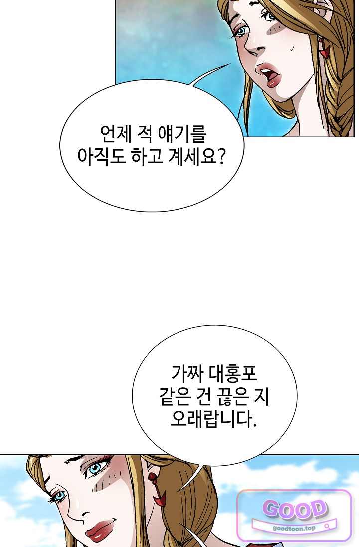 혈우 146화 8