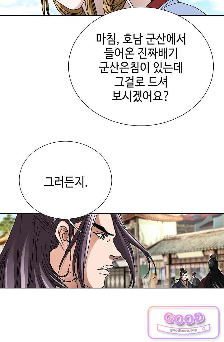 혈우 146화 9