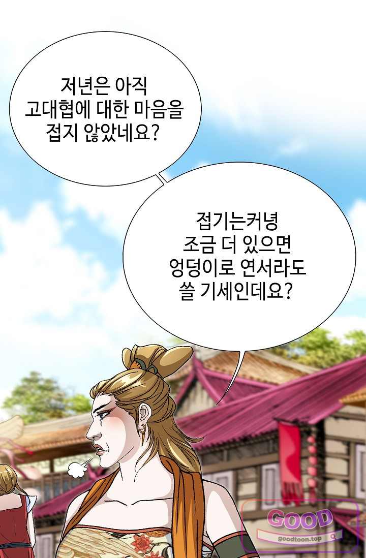 혈우 146화 15