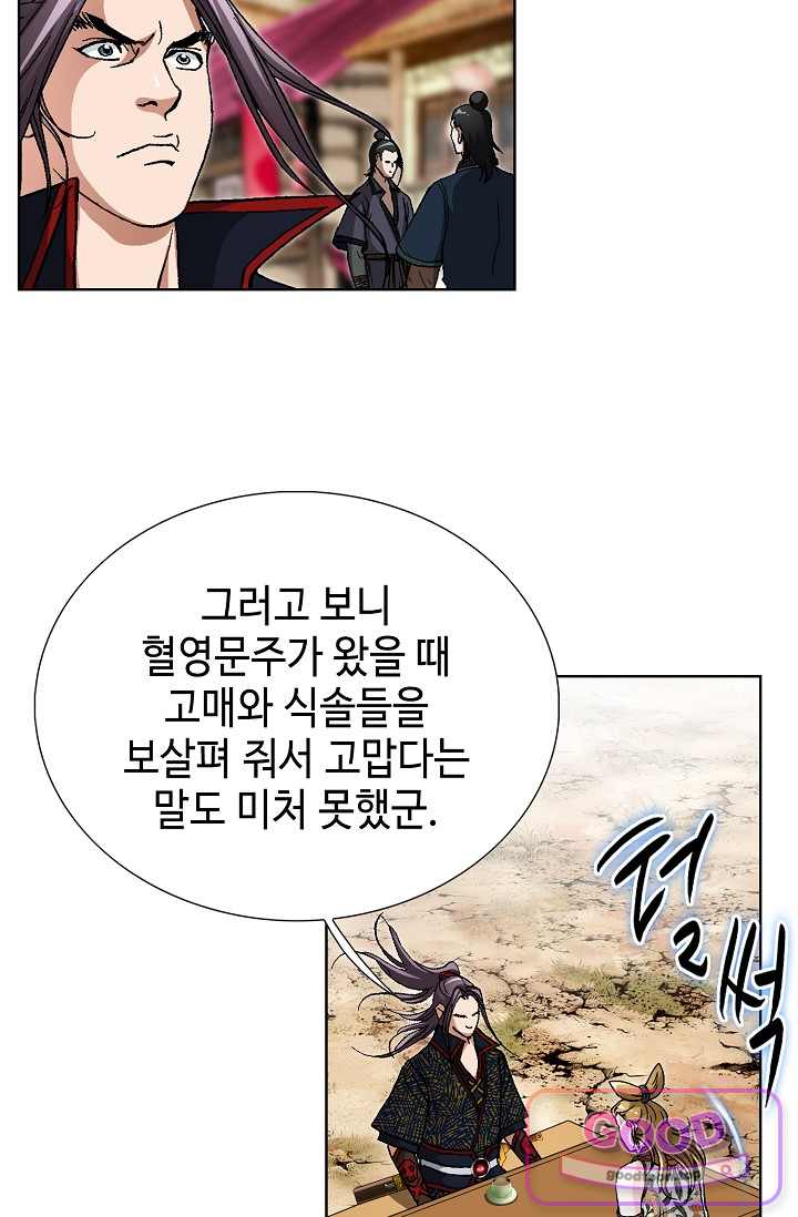 혈우 146화 17