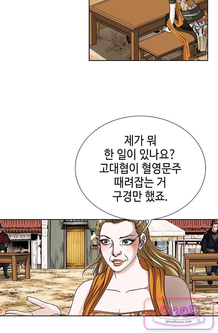 혈우 146화 18