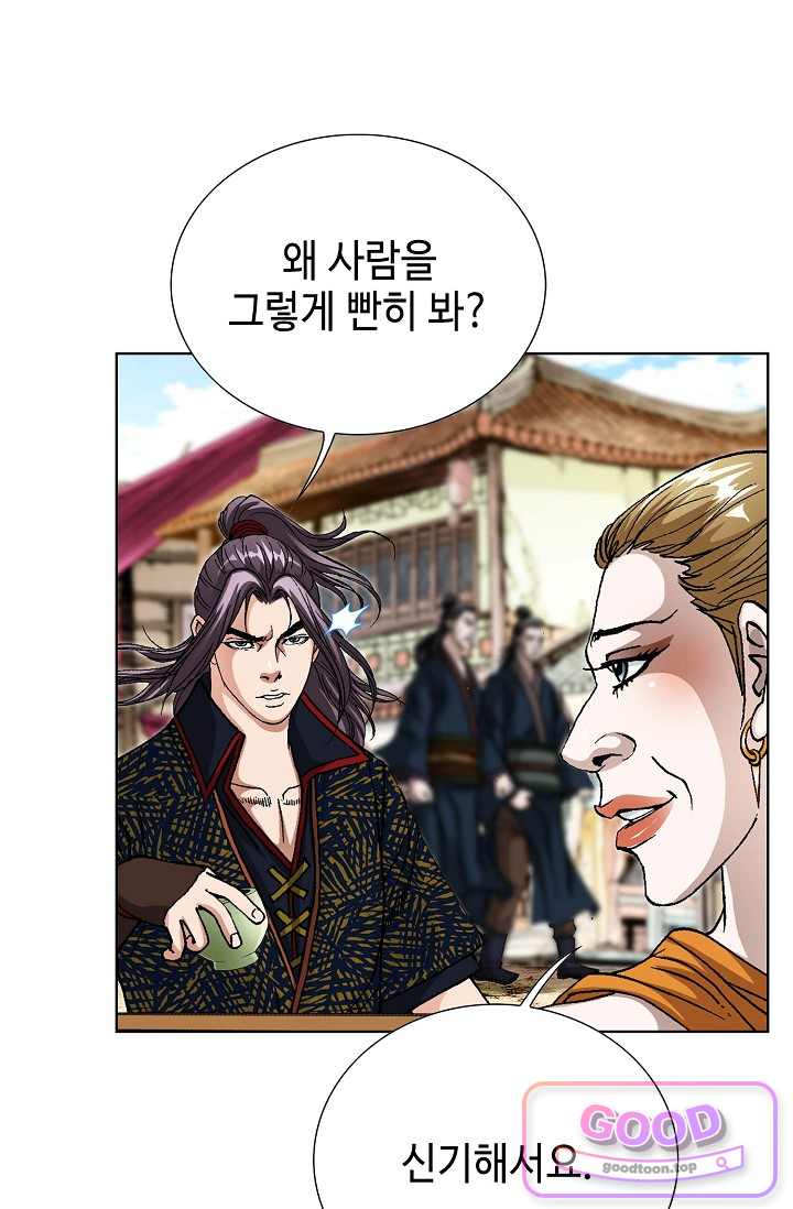 혈우 146화 20