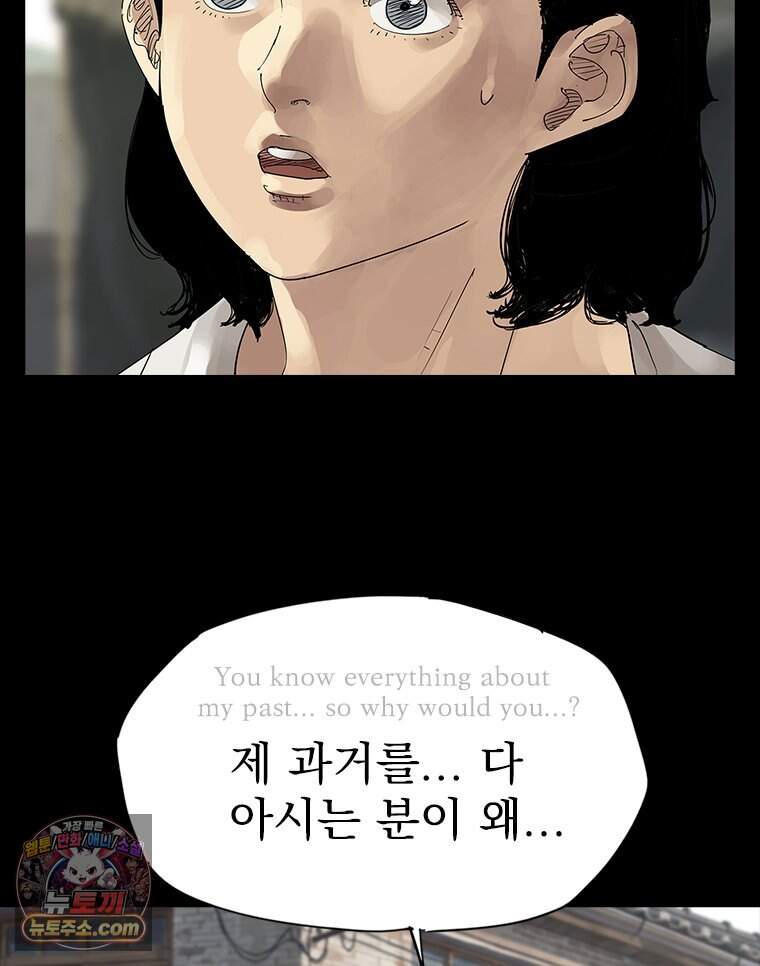 면면면 46화 5