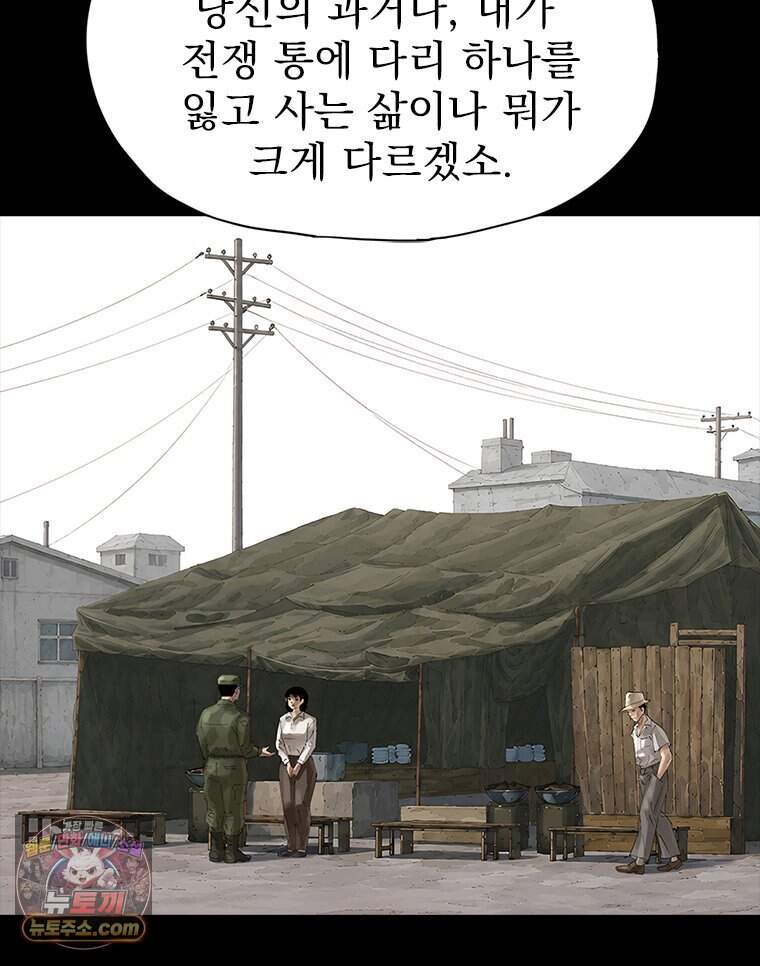 면면면 46화 7