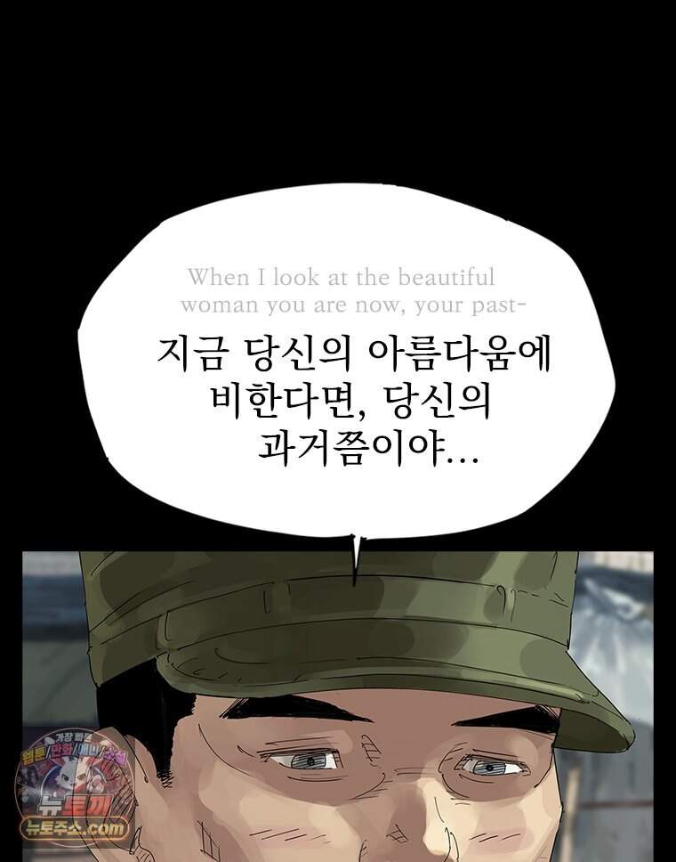 면면면 46화 8
