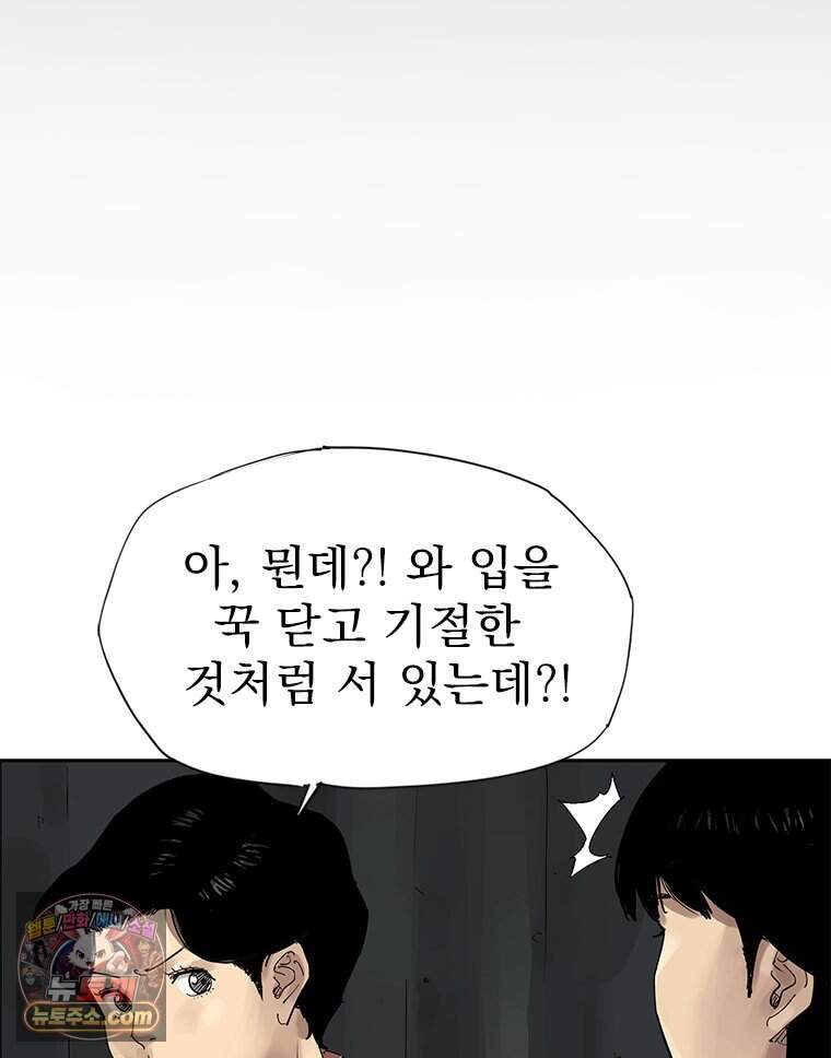 면면면 46화 12